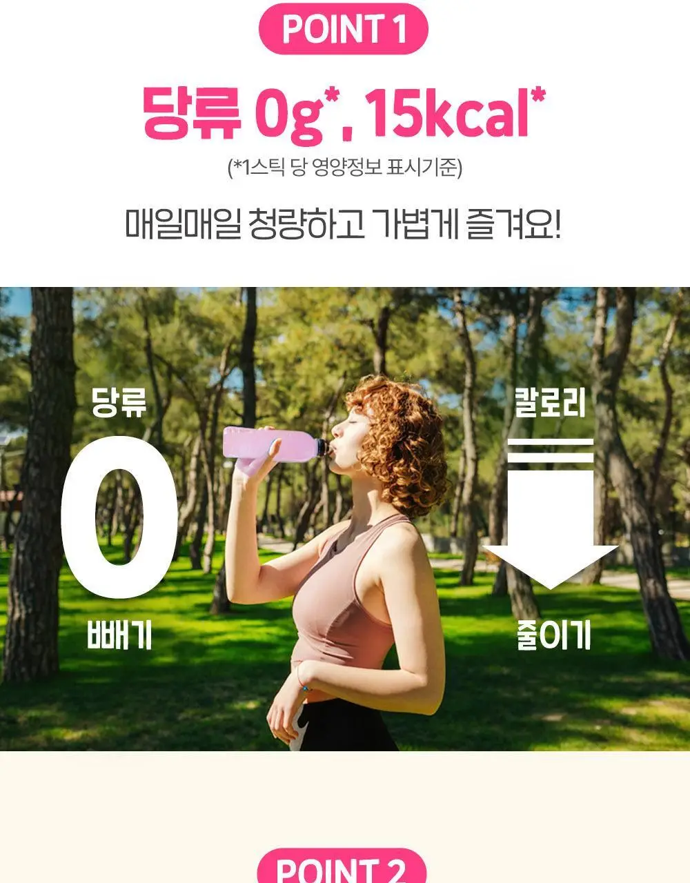 [NEW] 티젠 콤부차 30T 3종 택 1 (매실/스트로베리키위/청귤라임) 상세페이지 10